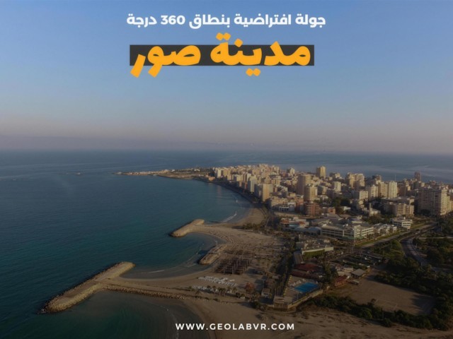 Preview of the Tyre 360° tour
